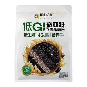Yinshan Youmai 5 Black Mixed Ready-to-Eat Lazy Person's 100% Natural Nutritious Fitness Meal Replacement Breakfast Chia Seed