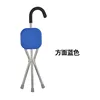 Stainless Steel Three-Legged Cane Stool - Blue Side
