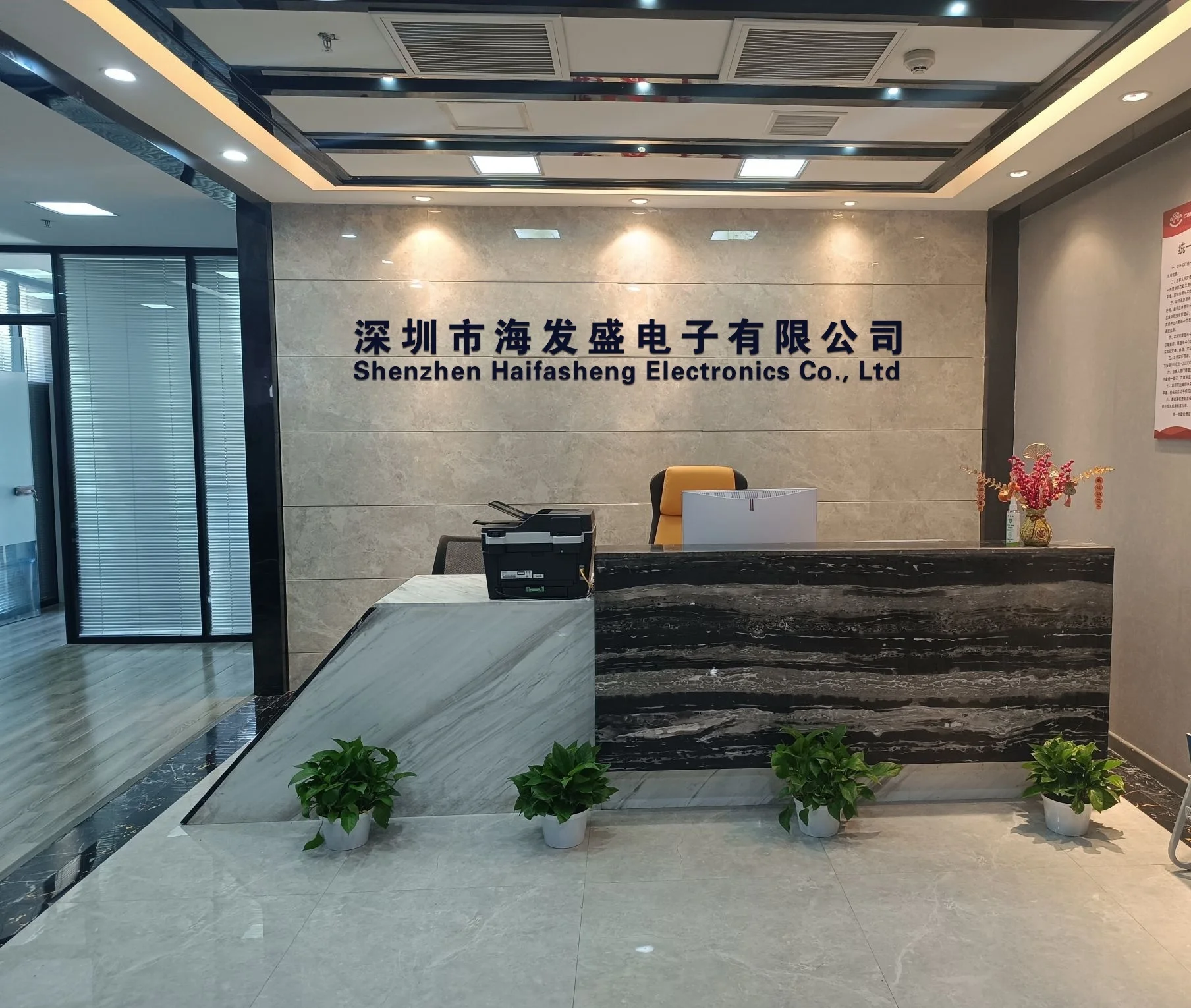 Shenzhen Haifasheng Electronics Co., Ltd. 1