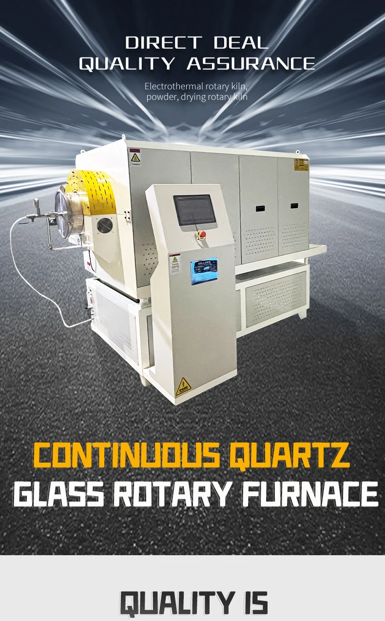 Continuous Quartz Glass Rotary Kiln Continuous Carbonization Furnace Granule Sintering Furnace