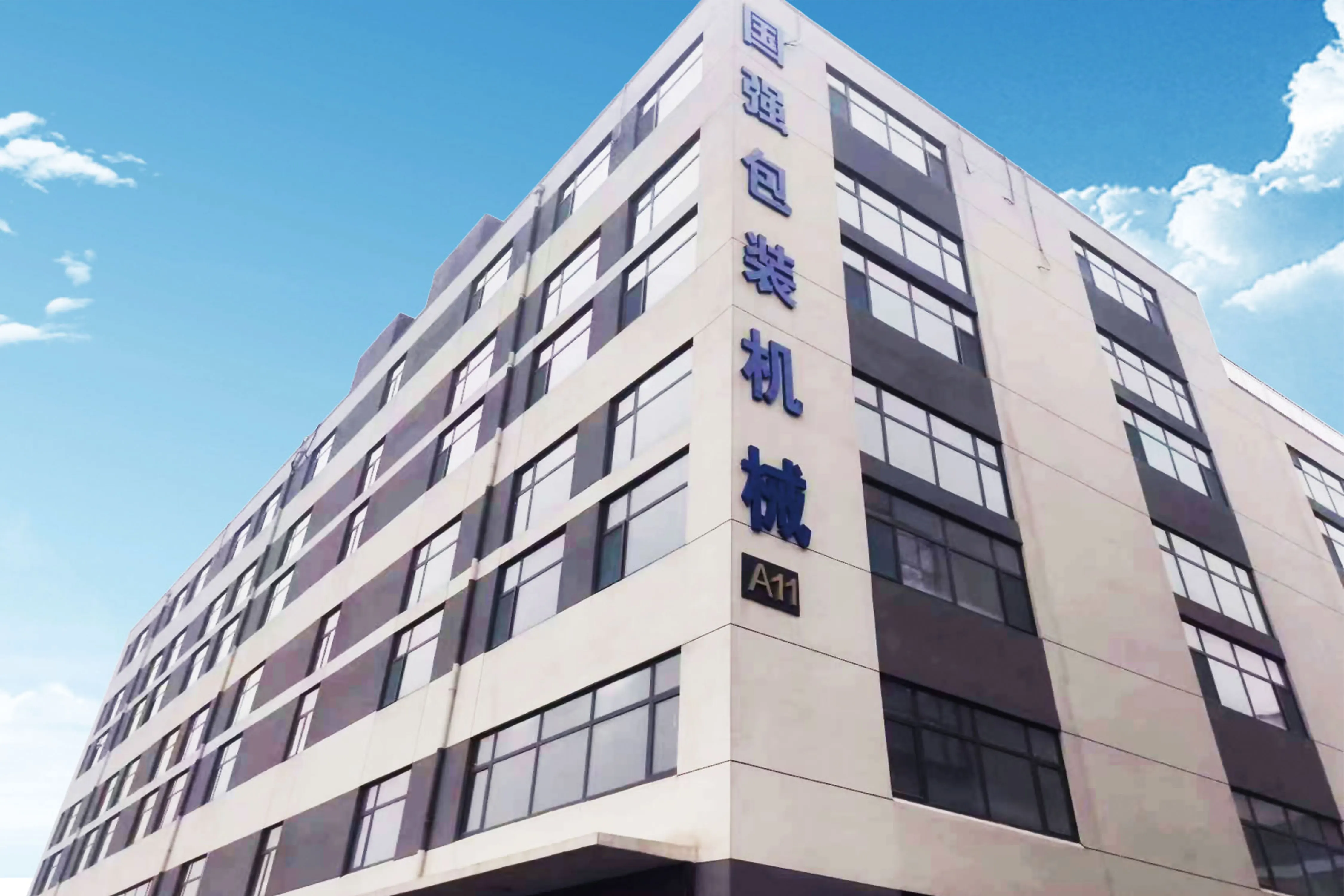 Jinan Guoqiang Machinery Co., Ltd.