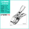 12cm clamped