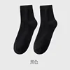 Women's mid-calf black