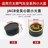 JACB JACG Mini tapa de llama sólida