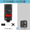 03 tt350 configurazione standard + trasmettitore x2t