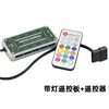 Controller with lamp