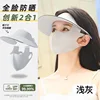 Gorro y mascarilla desmontables (gris claro)