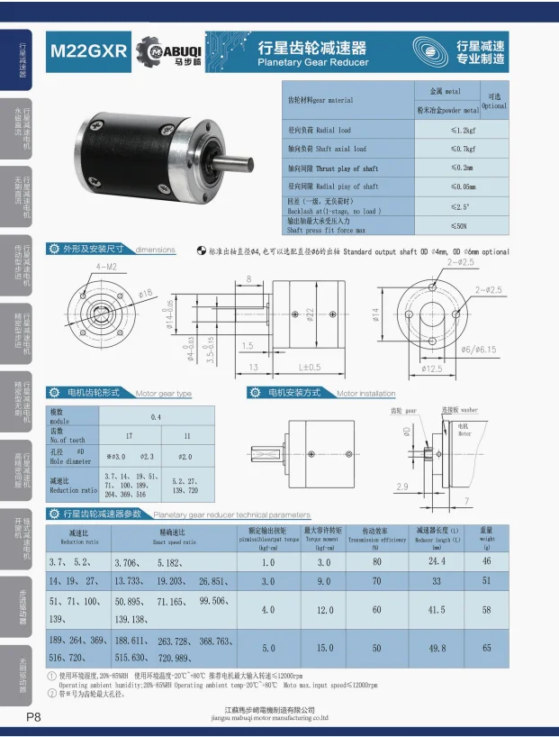 2k Reducer DC Planetary Gear Reducer 22mm - High Torque & Precision