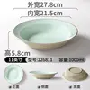 Tea Green 11-inch 226811