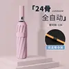 24-ribbed, double-keel, fully automatic umbrella - Cherry Blossom Pink