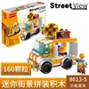 Chestnut cart 8613-5