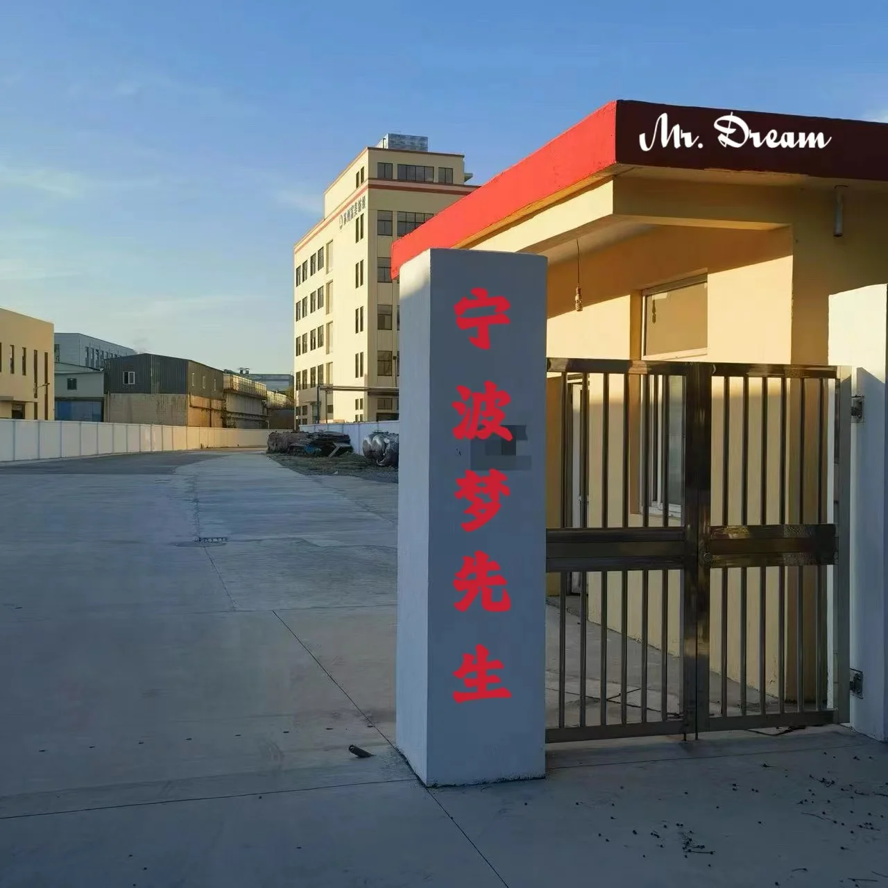 Ningbo Mr. Dream Trading Co., Ltd.