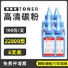 [6-pack] Special toner, 100g each