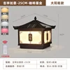 Auspicious Ruyi Coffee Gold 25CM