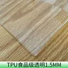 Food-grade transparent TPU, 1.5mm thick, with beveled edges.