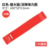 Red 600*50*0.9 (with label)