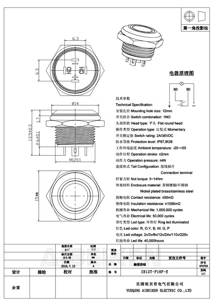 2024 Hot Smart Light Switch Push Button Rese Aluminum Oxide Shell Range Hood 4 Pin Push Button Switch Connection With Ring LED