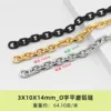 O-shaped flat-ground aluminum chain, 3X10X14mm - 1 meter