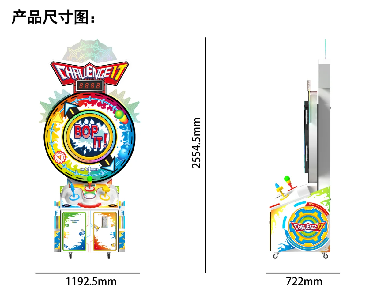 热卖Bop It兑换游戏挑战门票兑换硬币操作街机模拟器视频游戏机