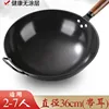 36cm (with handles) No free gifts [Already seasoned]