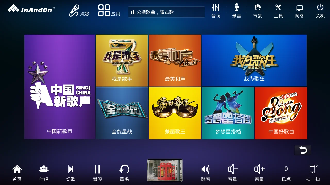 Ai Songselection Karaoke System 21.5" Kvv5 Max 4tb Touchscreen