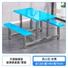 4-seater bench with fiberglass and stainless steel frame