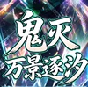 Wanjingzhuxi