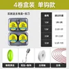 [8 ม้วน, 2 กล่อง, พร้อมกรรไกร 2 อัน] ตะขอเดี่ยวขนาด 6.3 เมตร