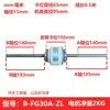Gree duct air conditioner internal motor B-FG30A-ZL