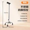 Four-legged walking stick
