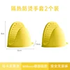 Anti-scalding hand clips, macaron yellow, 2-pack