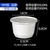 White 999-type bowl [300 sets]