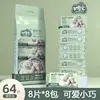 Mini salviette umidificate in cotone per orsetti addormentati, confezione da 8 confezioni da 64 pezzi
