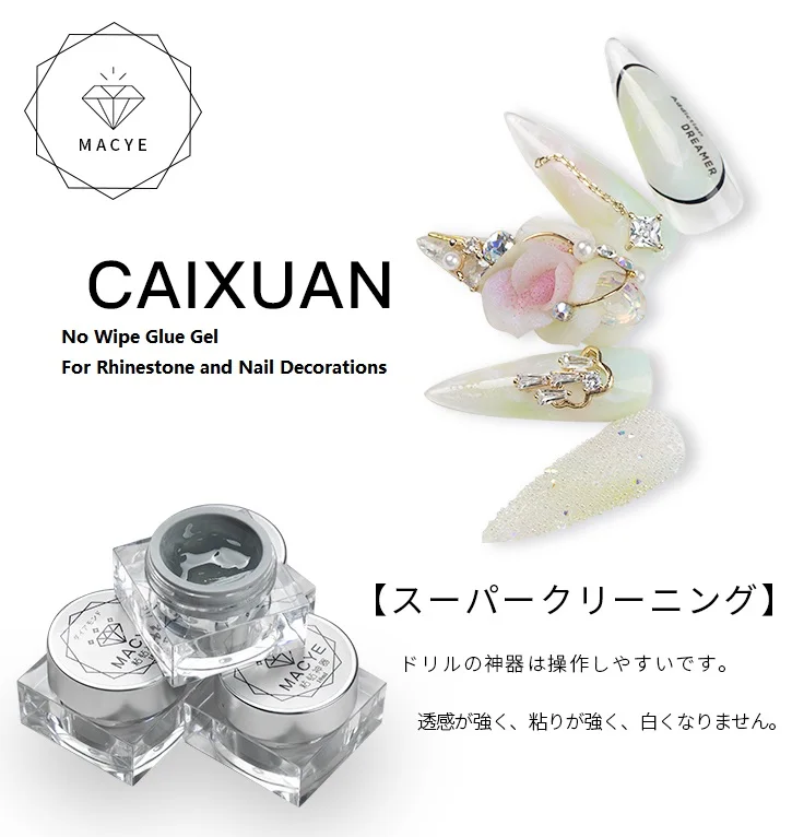 Caixuan не протирает гель со стразами супер липкий протирается клей для ногтей