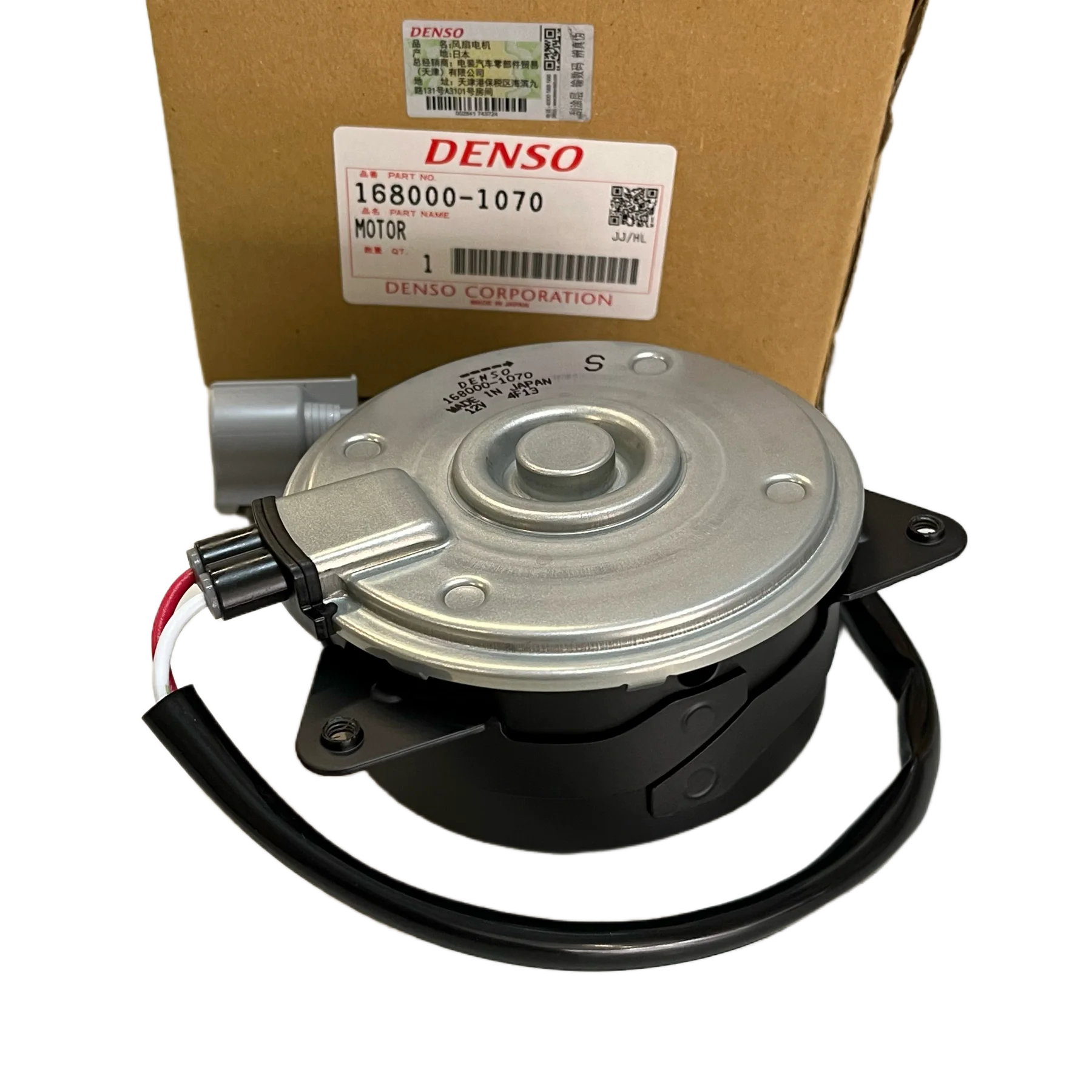 Denso Cooling Fan Motor for Toyota Corolla - Original Part