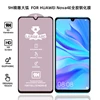 สำหรับ Huawei nova4e