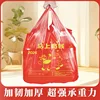 [Year of the Horse] Vest-style garbage bags