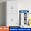 Four-door locker
