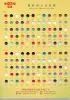 60 colori disponibili