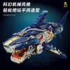 T2017 Mechanical Shark
