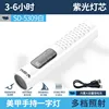 Lampe portative pour nail art SD-5309 (blanche, batterie intégrée de 400 mAh)