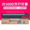 3000 pages, red toner cartridge (standard capacity)