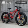 Red Five-Blade Integrated Wheel