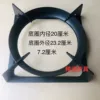 23.2cm windproof bracket