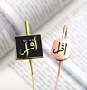 Marque-pages islamiques en or et cuivre