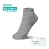 Calcetines tobilleros grises