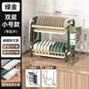 [Green] Double Layer 43CM - Deluxe Edition