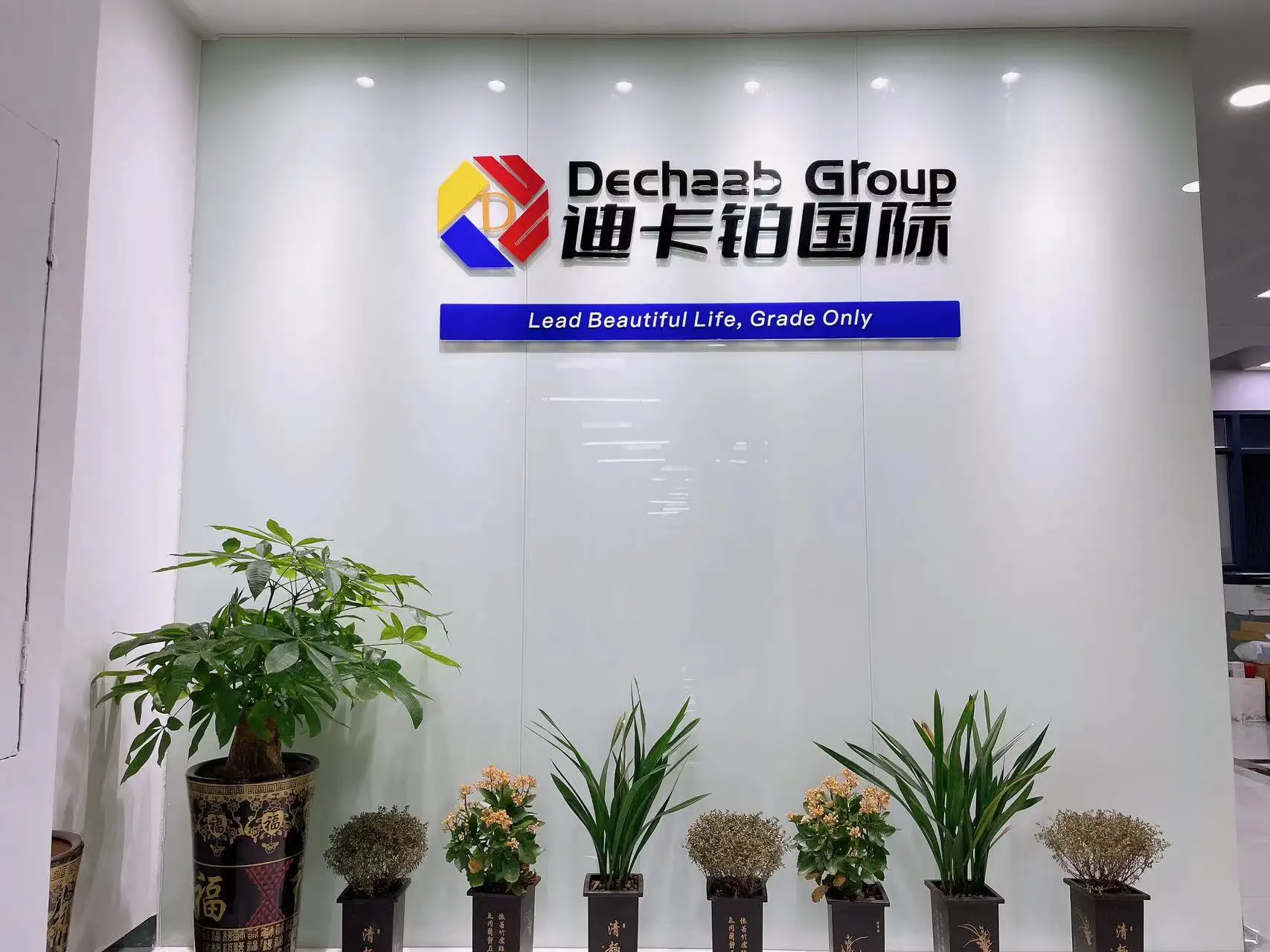 Dechaab International Building And Housing Co., Ltd.