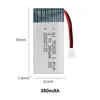 380mAh