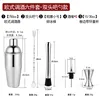 750cc european-style cocktail set of six-201 stainless steel